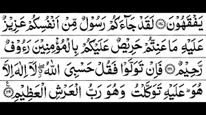 Wanita ini, saira yusuff terus amalkan sebaik mendengar tazkirah dari ustaz ebit lew. Ayat 128 129 Surah At Taubah Sheikh Shuraim With Arabic Text Youtube