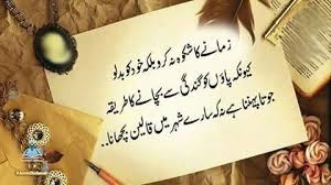 Try To Change Yourself Urdu Quotes Urdu Spiritual Quotes