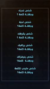 اسئلة ستوري Closer Quotes Movie Bff Quotes Funny Arabic Quotes