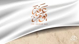 اللهم إني أعوذ بك من قلب لا يخشع، ومن دعاء لا يسمع، ومن نفس. ÙØ¶Ù„ ØµÙŠØ§Ù… ÙŠÙˆÙ… Ø¹Ø±ÙØ© Ø§Ù„Ø¨ÙˆØ§Ø¨Ø©