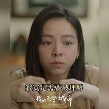 我們為了夢想，都離開了家, 過程中少不免遇上挫折，感到寂寞, 台灣女神宋芸樺 在《我的天堂城市》中飾演尋找人生方向的留學生 智美，她這樣說：,  #寂寞是因為需要被理解 , 我都不知道我在這城市做什麼, 在這裏每個人都有事情可以做, 有人可以見, 有家可以回, 很多時候,  我覺得我好像飄浮在空氣中, 尋找着一個理解我的人, 上次在路邊接到父親的電話, 他說如果真的辛苦就回來吧, ...