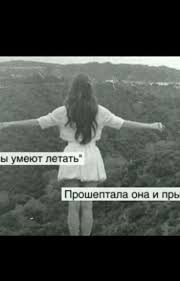 G f that baby you're the best. Create Meme Quotes Lana Del Rey Summertime Sadness The Angels Know How To Fly She Whispered And Jumped Pictures Meme Arsenal Com