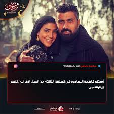 ممثلة مصرية مواليد القاهرة شقيقة المخرج المصري محمد سامي خاضت التجربة الأولى لها في التمثيل مسلسل للحب فرصة أخيرة ، على الرغم من أنها شقيقها مخرج وزوجته الفنانة مي عمر.خضعت لاختبارات المخرجة منال الصيفي، لتكون. Filfan Com Ø§Ù„Ù…Ø®Ø±Ø¬ Ù…Ø­Ù…Ø¯ Ø³Ø§Ù…ÙŠ ÙŠØ´ÙˆÙ‚ Ø¬Ù…Ù‡ÙˆØ±Ù‡ Ø¨Ø¸Ù‡ÙˆØ± Ø´Ù‚ÙŠÙ‚ØªÙ‡ Ø±ÙŠÙ… Ø³Ø§Ù…ÙŠ ÙÙŠ Ø§Ù„Ø­Ù„Ù‚Ø© Ø§Ù„Ø«Ø§Ù„Ø«Ø© Ù…Ù† Ù†Ø³Ù„ Ø§Ù„Ø£ØºØ±Ø§Ø¨ Facebook