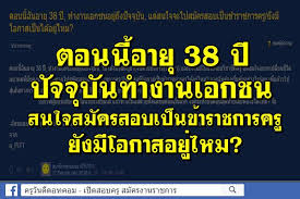27 พฤษภาคม 2020 perdsob รายงานพิเศษ, สอบท้องถิ่น 2564 0 à¹€à¸•à¸£ à¸¢à¸¡à¸• à¸§à¸ªà¸­à¸šà¸— à¸­à¸‡à¸– à¸™ à¸ªà¸­à¸šà¸— à¸­à¸‡à¸– à¸™64 à¸• à¸­à¸‡à¸£ à¸­à¸°à¹„à¸£ à¹„à¸‚à¸‚ à¸­à¸‚à¸­à¸‡à¹ƒà¸ˆà¸ à¸™