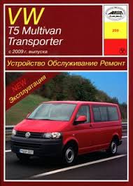 Volkswagen T4 Transporter Caravelle 1990 1998 руководство по ремонту Volkswagen Pdf Instrukcii Po Samostoyatelnomu Remontu Avtomobilya
