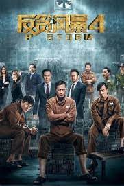 In prison, he meets yuan and finds out that the prisoner has conspired with the governor. Watch P Storm Full Movie Online Free Movieorca