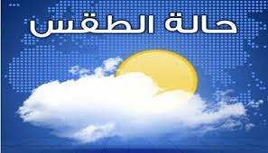 الطقس والأحوال الجوية الظروفالأربعاء03فبرايرفي العلمة. ØªØ¹Ø±Ù Ø¹ÙÙ Ø§Ø­ÙØ§Ù Ø§ÙØ·ÙØ³ ÙÙ Ø§ÙØ§ÙØ§Ù Ø§ÙÙÙØ¨ÙØ©