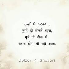 Maybe you would like to learn more about one of these? Download Gulzar Ki Shayari Hindi Shayari Free For Android Gulzar Ki Shayari Hindi Shayari Apk Download Steprimo Com