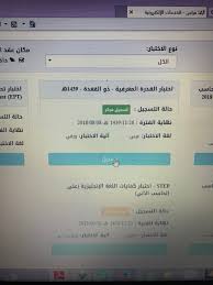 Step اختبار كفايات اللغة الإنجليزية على الحاسب الآلي