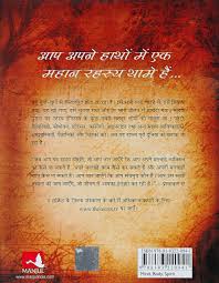 If you don't want to look for the good, then don't look at all. Buy Rahasya Hindi Book Online At Low Prices In India Rahasya Hindi Reviews Ratings Amazon In