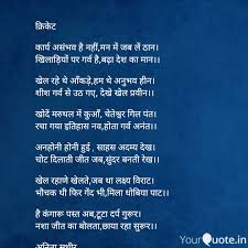 Mahendra singh dhoni महेन्द्र सिंह धोनी quote 11: Best à¤• à¤° à¤• à¤Ÿ Quotes Status Shayari Poetry Thoughts Yourquote