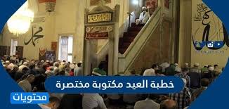 أدى نحو 100 ألف فلسطيني صلاة عيد الفطر في المسجد الأقصى، صباح الخميس، وفق ما أعلنت دائرة الأوقاف الإسلامية في القدس. Mtdtnq1skb71km