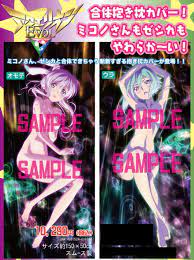アクエリオンEVOL ミコノ＆ゼシカ 抱き枕カバー [アクエリオンEVOL] | キャラクターグッズ販売のジーストア｜GEE!STORE