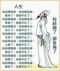 pin by jasmine lee on 智慧语录 chinese quotes daily quotes inspirational quotes