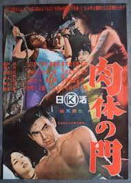 japanese film おしゃれまとめの人気アイデア pinterest のぼる 映画 ポスター 日本映画 ポスター