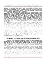 Amma, en ilakku, ennai pari, kebersihan. Contoh Karangan Bahasa Tamil Word Search Puzzle Words Word Search
