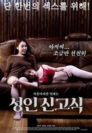 Synopsis stepmom's desire 2020 : Adult Hazing Movie Moviefone