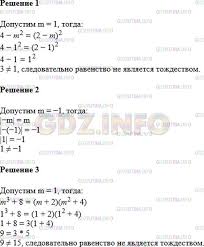 Гдз алгебра 7 класс учебник мерзляк. Nomer 145 Gdz Algebra 7 Klass Merzlyak A G Gdz