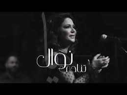 نوال الكويتية تنادي نداء موسيقي youtube incoming call incoming call screenshot family