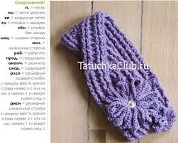 Tig Isi Orgu 10 Bandana Modeli Nalan In Dunyasi Nlndnys Evdekal Stayhome Diy Recycling Upcycling Geridonusum Ilerido Tig Isleri Tig Isi Orguler Orgu