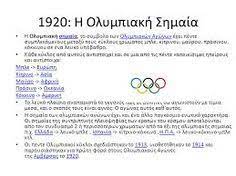 Check spelling or type a new query. 17 Olympiakoi Agwnes Ideas Olympiakoi Agwnes Olympiaka A8lhmata A8lhmata
