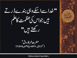 Please don't forget to rate us with 5 star. Pin On Sayings Of The Khulfa E Rashideen Sahabas And Muslim Scholars R A