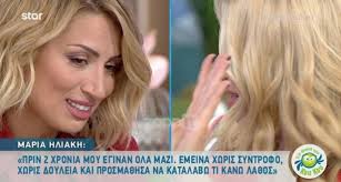 Ηλιακή ακτινοβολία, χάρτης και δελτίο πρόγνωσης. Dakrysan Karabatoy Hliakh Prin Apo 2 Xronia Synebhsan Diafora