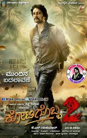 Kotigobba 2 Google Search Download Movies Free Movies Online Full Movies Download