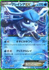 Any who become captivated by the beauty of the snowfall that glaceon creates will be frozen before they know it. Glaceon Ex Awakening Of Psychic Kings 18 Pokemon Card