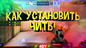 скачать читы на Standoff 2 аим и вх бесплатно Kak Ustanovit Chit Na Standoff 2 Chity Na Standoff 2 Skachat Chity Na Standoff 2 Youtube