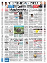Pdf Times Of India Newspaper 20 July 2020 Pdf Download Instapdf Originally called the bombay times and journal of commerce, the paper was founded in 1838 to serve the when do i get the times of india epaper? instapdf