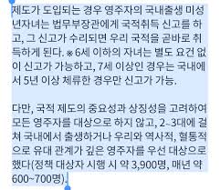 Видео 국적법 개정안 канала 이슈왕 tv. Z4eksobadz3 Em