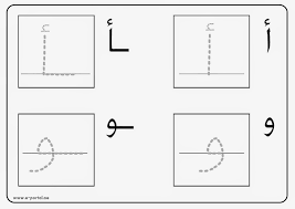 روضة العلم للاطفال تخطيط الحروف arabic worksheets homeschool educational materials