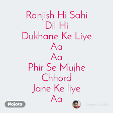 Ranjish Hi Sahi Ahmed faraz additional 'maana ke mohabbat ka' verse lyrics by talib baghpati music: ranjish hi sahi