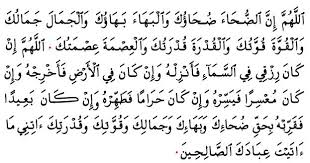 Antara kelebihan solat dhuha yang lain adalah dua rakaat solat dhuha menyamai kita telah melaksanakan sedekah terhadap 360 sendi di dalam badan kita. Solat Dhuha Rebut 6 Kelebihan Yang Dijanjikan Muslim Volunteer Malaysia Mvm
