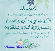 Jumma mubarak (friday) fb images. Jumma Mubarak Arabic Pray Urdu Juma Mubarak Images With Name