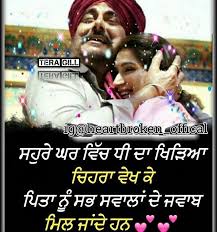 Birthday Wishes For Dad From Daughter In Punjabi Pin By Gurpreet On Qᴜᴏᴛᴇs Mom And Dad Quotes Friends Quotes Dad Quotes