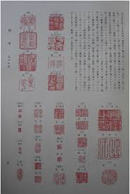 rakkanin or inkan stamp used instead of signature in japan logo idea