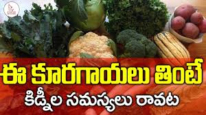 Amazing Telugu Health Tips How To Get Rid Of Kidney Problems Eagle Media Works
