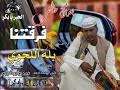 جديد الفنان بدر الدين طه القروشابي انتا يا قلبي الجريح 2021 mp3. ØªØ­Ù…ÙŠÙ„ Ø¬Ø¯ÙŠØ¯Ø¨Ù„ Ù„Ù„Ø­ÙˆÙŠ Ø¬Ø±ÙŠØ¹Ø© Ø§Ù„Ø¹Ø³Ù„2021 Mp3 Mp4 Ø¹Ø¨Ø¯ ÙˆØ§Ø¨