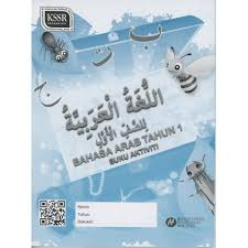 Tahun ( سَنَةٌ جـ سَنَوَاتٌ ) sanatun jim sanawaatun. Indonesian Arabic Language 1 Year Of The Arabic Language Tny Book 93 Shopee Singapore