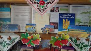 2021 року підготували і провели вуличну книжкову виставку «конституція. U Bibliotekah Golovnenskoyi Gromadi Organizuvali Vistavki Do Dnya Konstituciyi