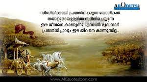 The underlying essential truths of all great world scriptures can find common amity in the infinite wisdom of the gita's mere 700 concise verses. Bhagavad Gita Quotes In Telugu Hd Wallpapers Bhagavad Gita Lines Sri Krishna Sayings Life Inspiration Telugu Quotes Malayalam Quotes Gita Quotes Bhagavad Gita