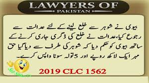 Attorney, lawyer, claim, law firm, criminal, injury, accident are the common english law words covered in this learn english through hindi lesson. Advice Legal Meaning In Urdu ÙØ§ÙÙÙÛ ÙØ´ÙØ±Û Qanooni Advice Meant To Be Urdu