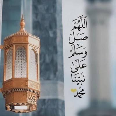 الصَّلاة على النَّبيِّ ﷺ (@albrjali) / Posts / X