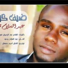 Stream yahia abdo music