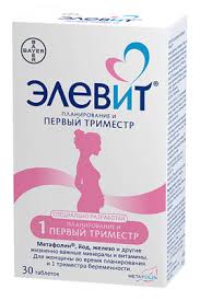 Kakie Vitaminy Dlya Beremennyh Luchshe Prinimat Rejting Samyh Horoshih Kompleksov Dlya 1 2 3 Trimestrov Spisok Nazvanij Otzyvy Tovarika