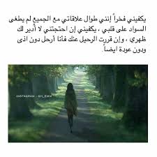 pin by mona al jilani on كلمـات واوجـاع words quotes words quotes