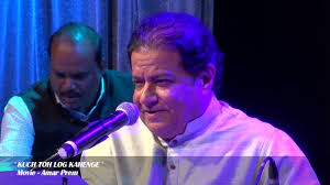 U0026 हिंदी mp3 duration 4:22 size 9.99 mb / anil chauhan karaoke 2. Kuch Toh Log Kahenge Logon Ka Kaam Hai Kahana Amar Prem Anup Jalota Video Chords Chordify