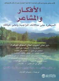 Pin On كتب واقتباسات وروابط شراء كتب